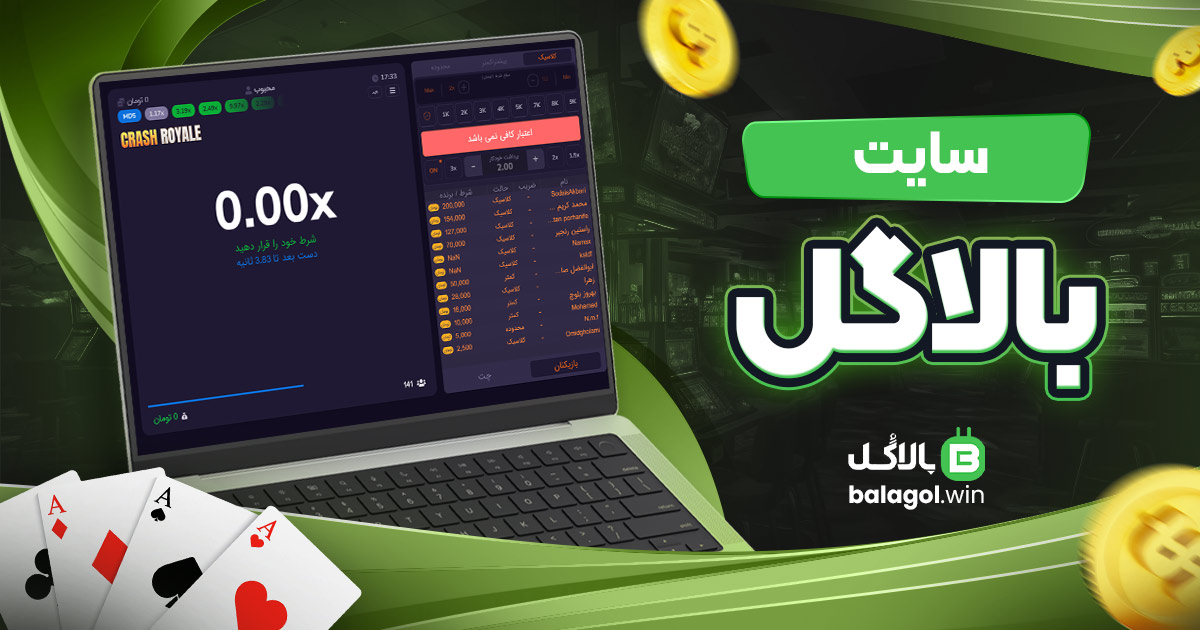 سایتبالاگل